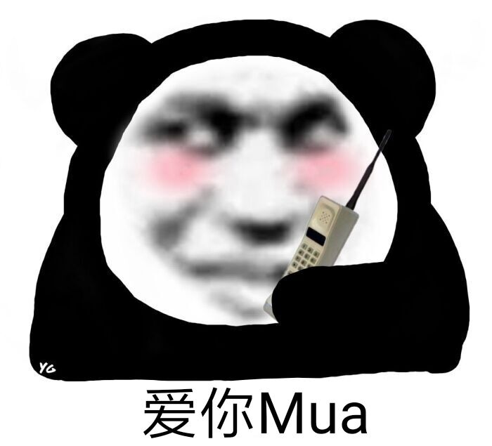 熊猫头