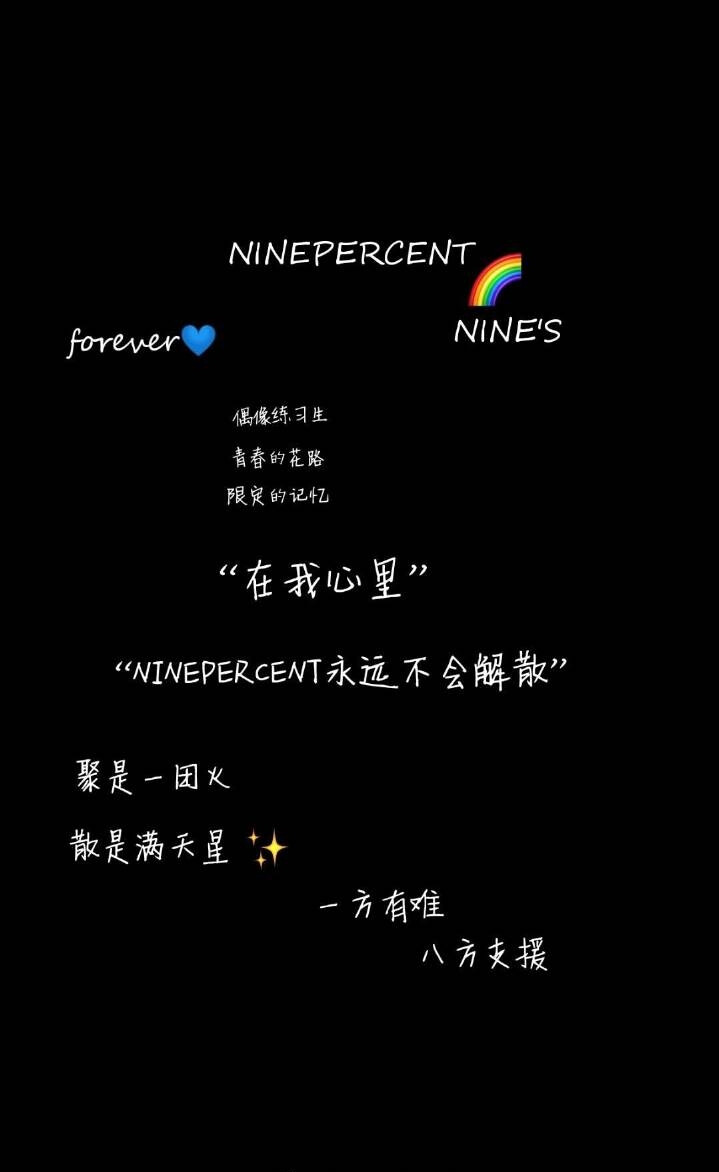 NINEPERCENT