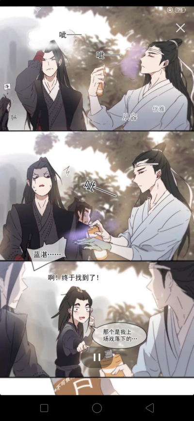 青山不改，绿水长流，后会有期。