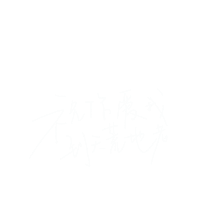 林软软