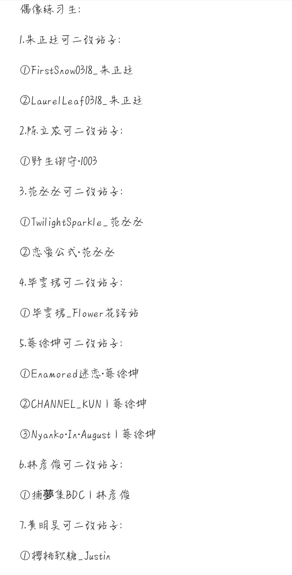 总结了一下我找到的可二改站子 如果现在有不可以二改的站子了麻烦告知一下 新加的评论区更新