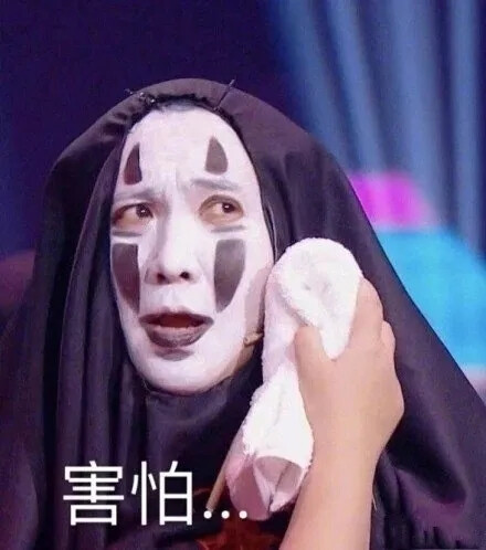 沈腾无脸男