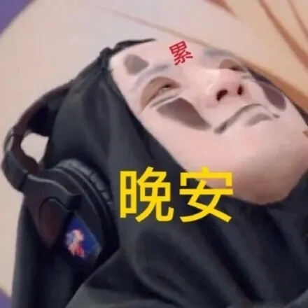 沈腾无脸男