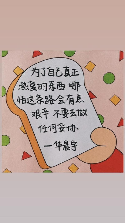 爱豆语录