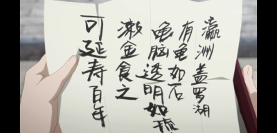 “有些事情，鸟明白，人却是糊涂了”《漱金》篇