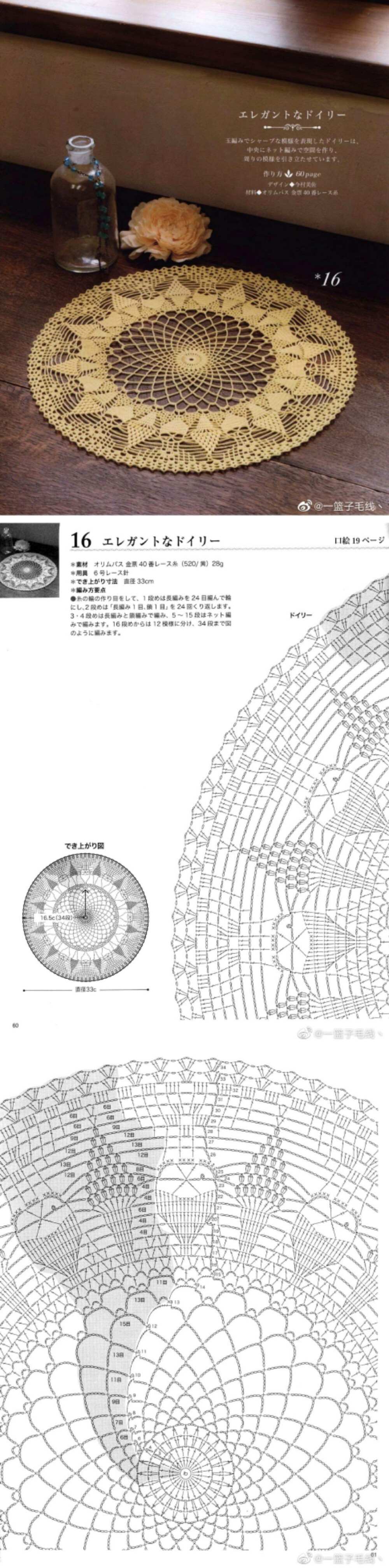 圆形钩针花片儿