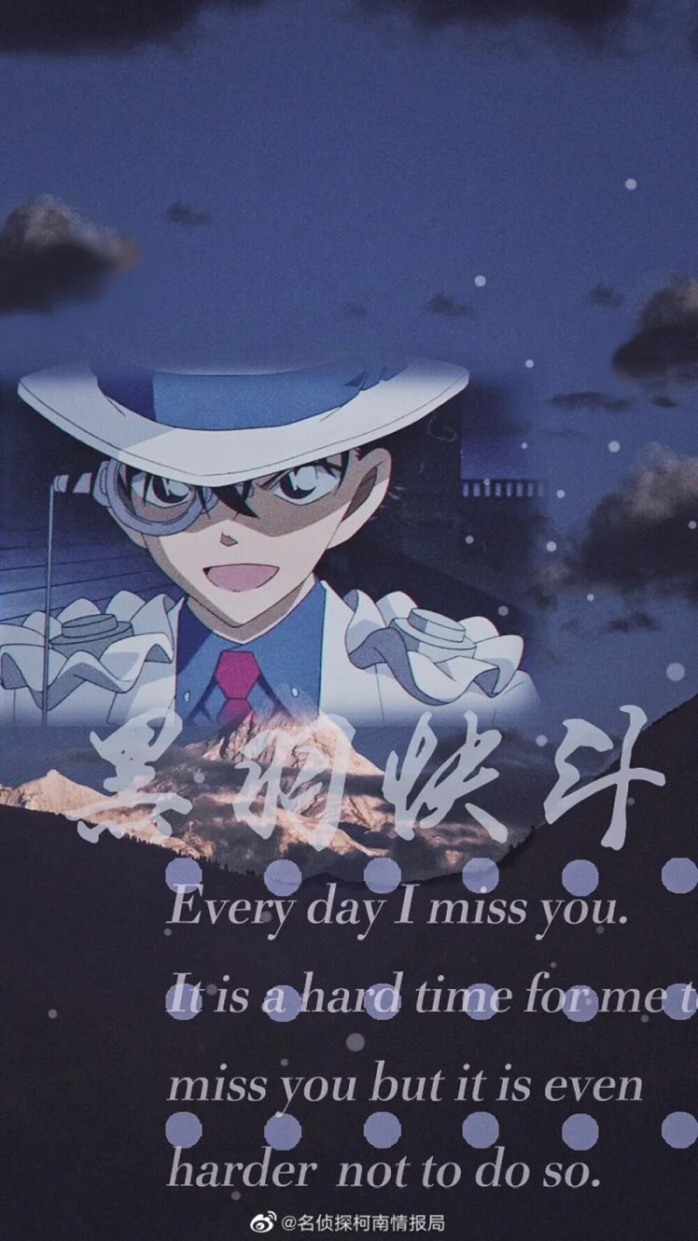 怪盗基德 赤井秀一 黑衣组织