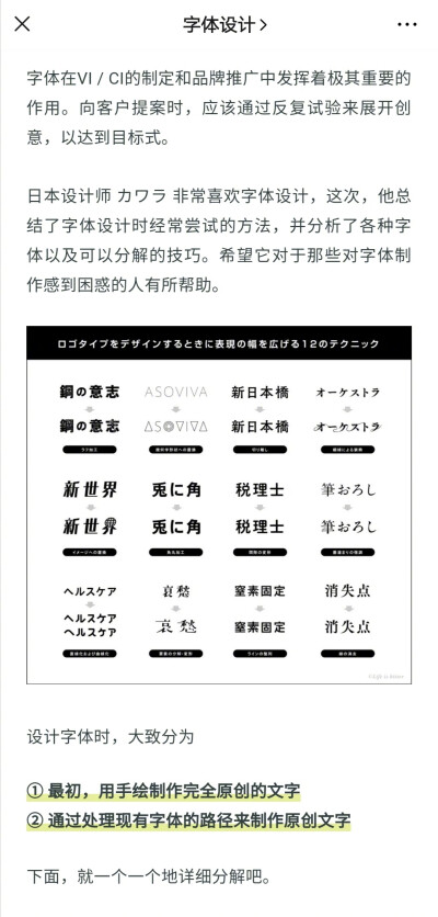 干货！刚编辑好的字体设计的12种技巧。
收藏起来！