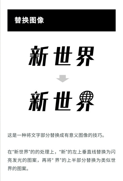 干货！刚编辑好的字体设计的12种技巧。
收藏起来！