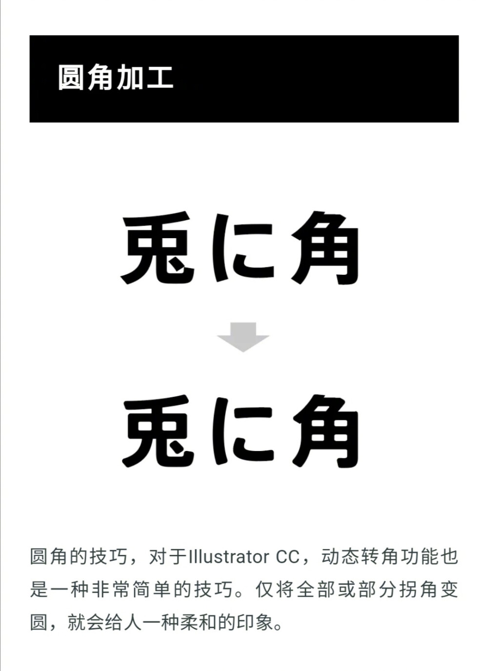 干货！刚编辑好的字体设计的12种技巧。
收藏起来！