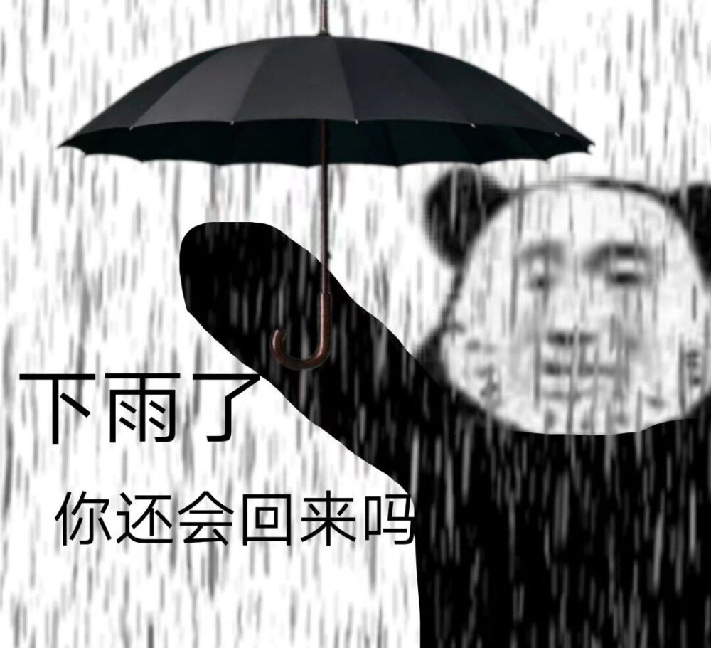 可可爱爱没有脑袋 双手插兜谁都不爱
拿图点赞好嘛ovo