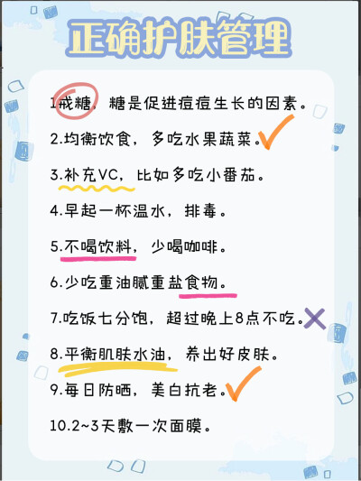 史上第1次寒假充值成功了
2020年不能重启，但是我们可以变好看！
-给姐妹们分享私藏的养成精致脸的方法 Mark住、不用出门也能养成好皮肤~~
开学前养成牛奶肌，变美逆袭成为别人眼中的wan美女生！！