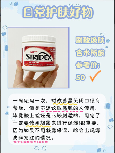 史上第1次寒假充值成功了
2020年不能重启，但是我们可以变好看！
-给姐妹们分享私藏的养成精致脸的方法 Mark住、不用出门也能养成好皮肤~~
开学前养成牛奶肌，变美逆袭成为别人眼中的wan美女生！！