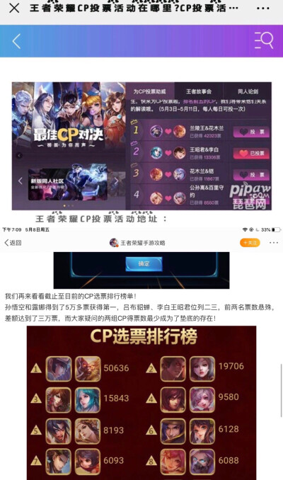 【白昭】王者荣耀cp