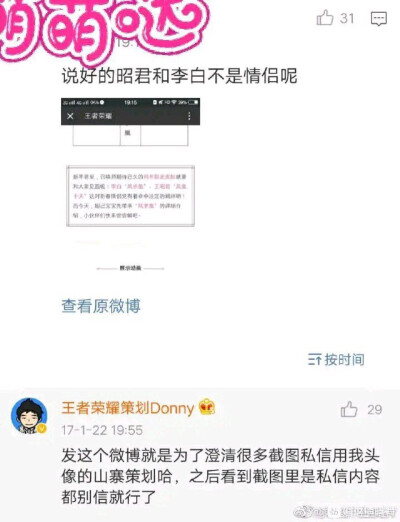 【白昭】王者荣耀cp