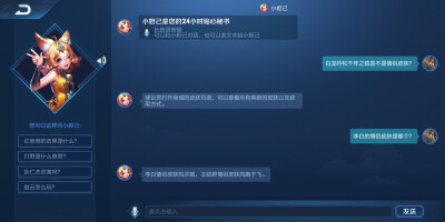 【白昭】王者荣耀cp