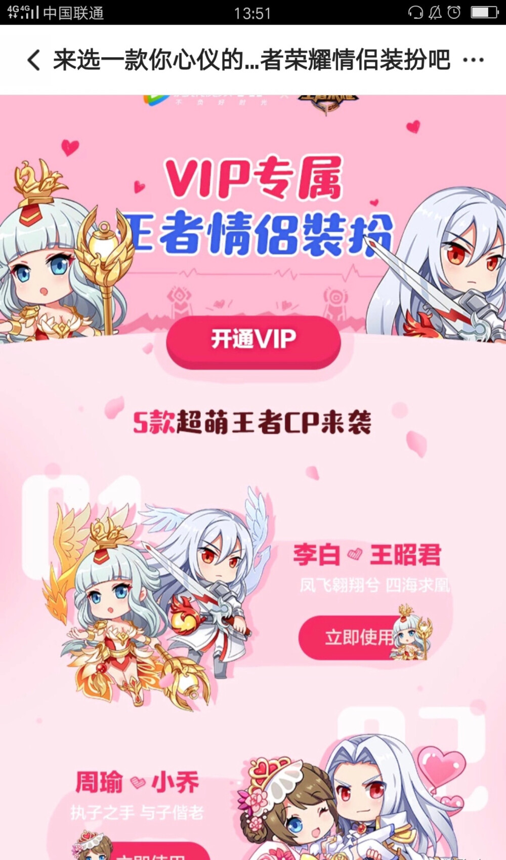 【白昭】王者荣耀cp