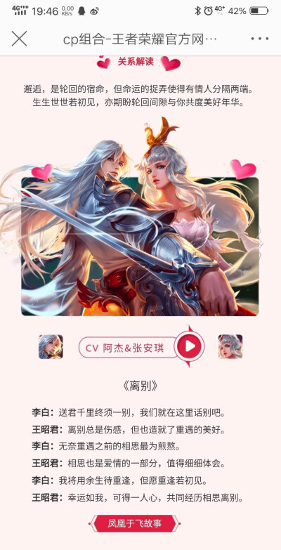 【白昭】王者荣耀cp