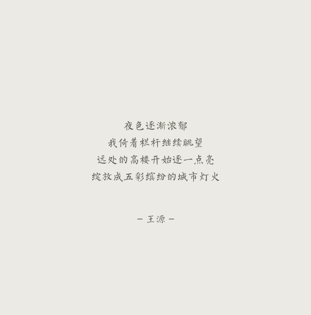 源创
环球人物《天台上的落日和晚风》
不及你的温柔
