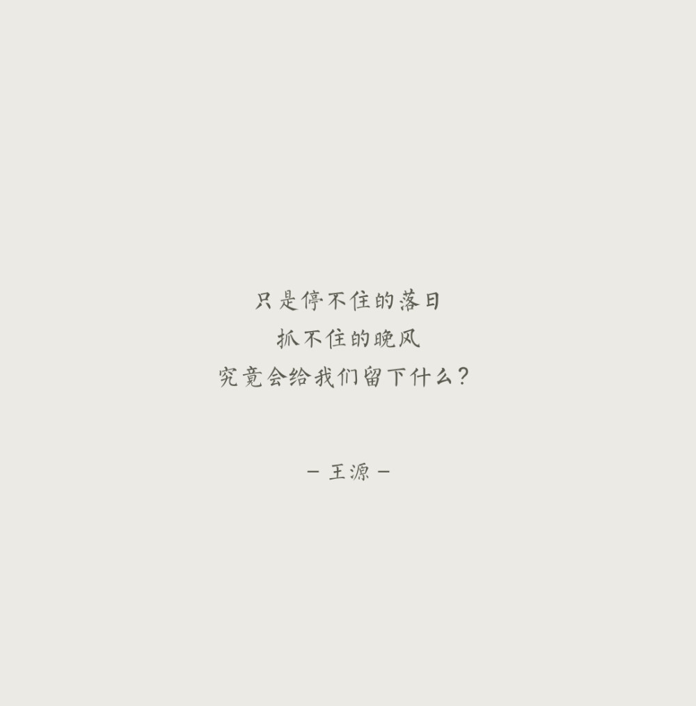 源创
环球人物《天台上的落日和晚风》
不及你的温柔