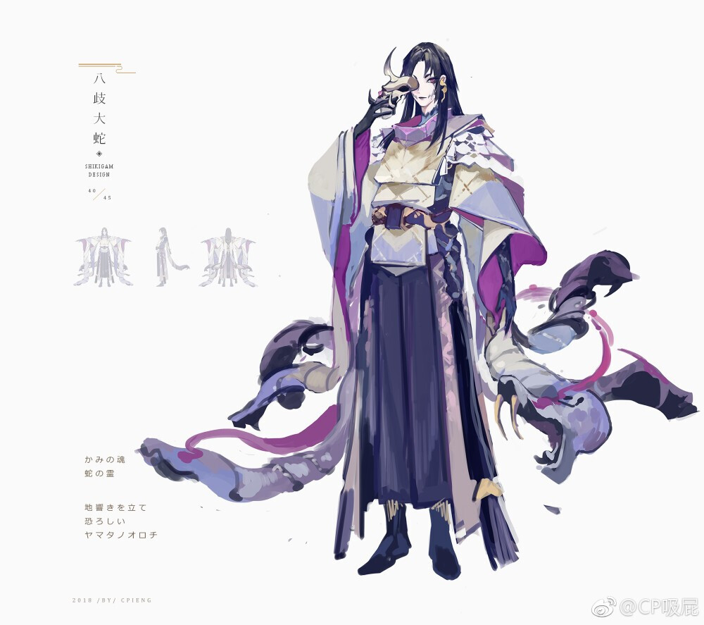 【阴阳师】八岐大蛇
