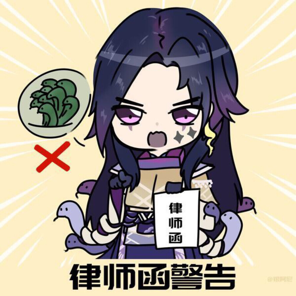 【阴阳师】八岐大蛇
