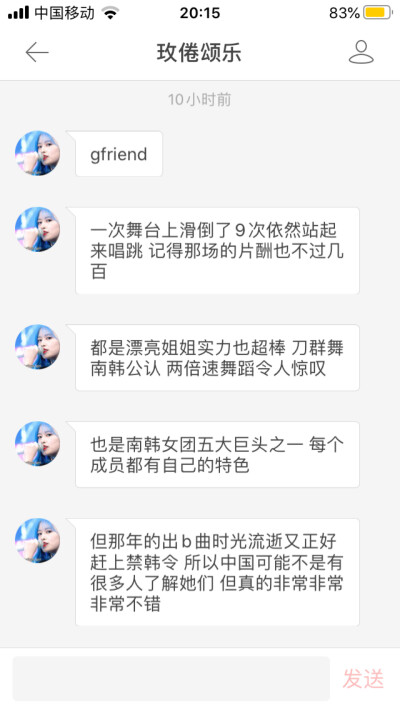 #2
安利爱豆团体：Gfriend
投稿ID：玫倦颂乐
小女友们快快迎来属于她们的时代吧。