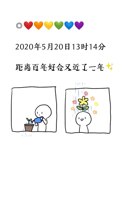 520朋友圈表白文案！！