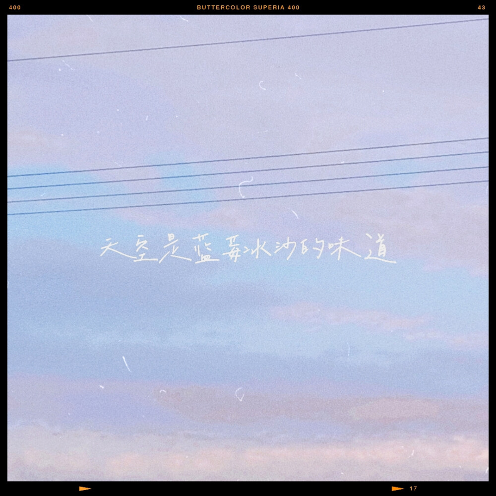 天空