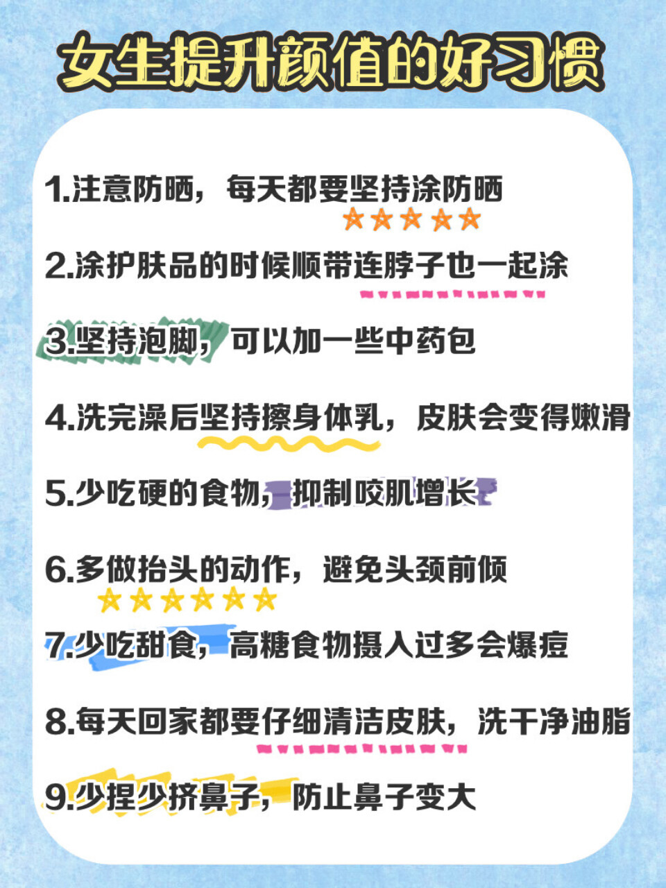 护肤一点都不难
和我一起努力变美呀