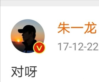 朱一龙表情包