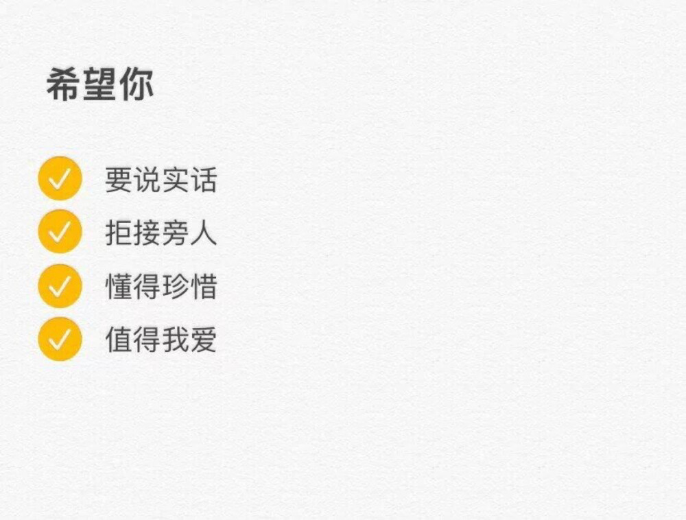 文字文案/心灵鸡汤/ty巨秀