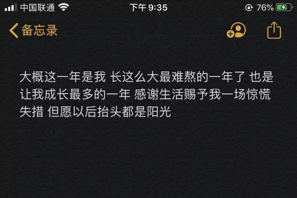 文字文案/心灵鸡汤/ty巨秀