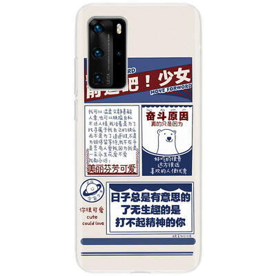 复古情侣前进吧少女 华为 mate30 20 PRO P40 P30 P20 PRO 手机壳