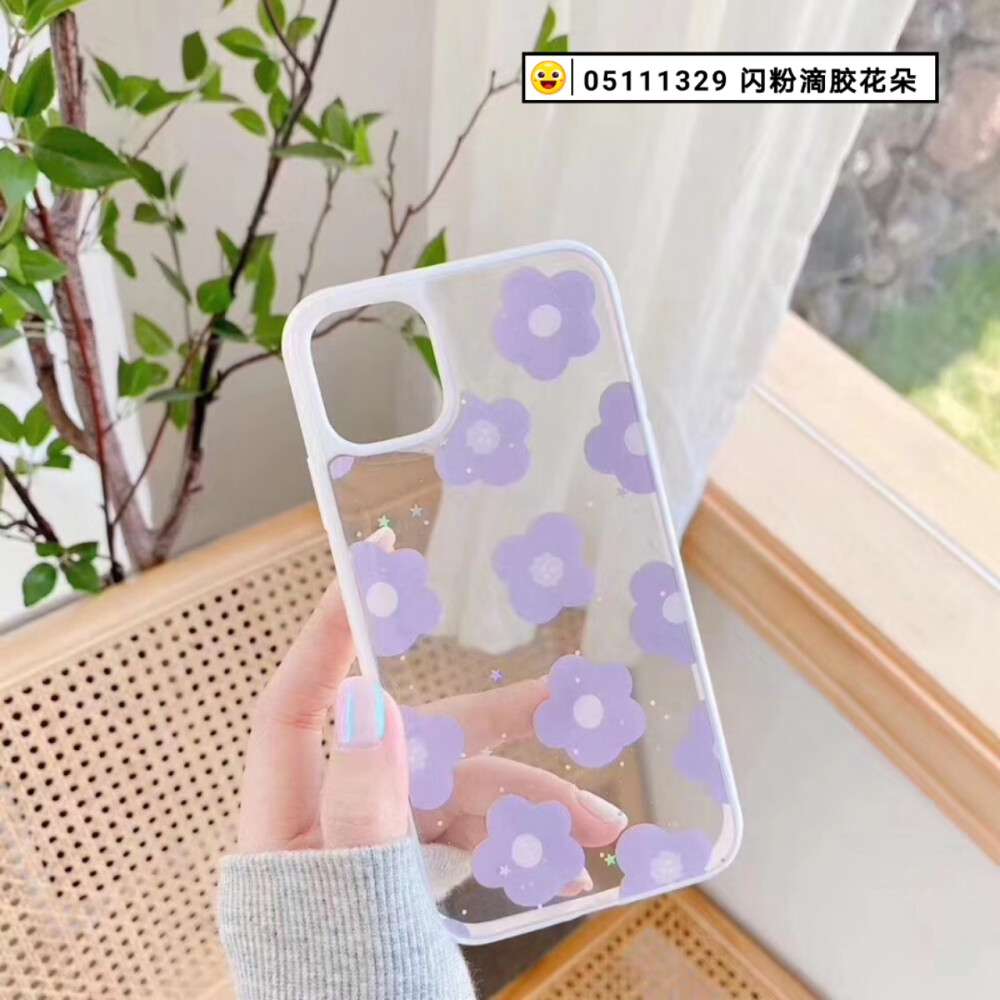 闪粉滴胶花朵手机壳
「苹果7-8-X-大小均有」
「苹果XS-XR-XS MaX」
「苹果11/11pro/promax」
「华为P30/P30P/p40/p40p/mate30/30pro/nova5/5pro/6」