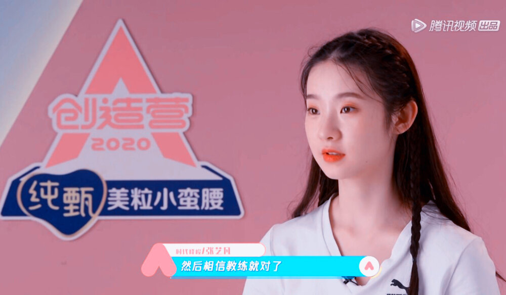 创造营2020|张艺凡。
cr：别偷吃肥仔米