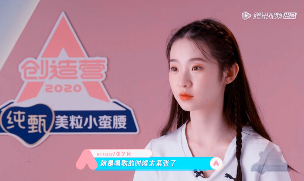 创造营2020|张艺凡。
cr：别偷吃肥仔米