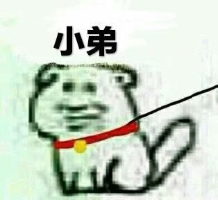 沙雕情头