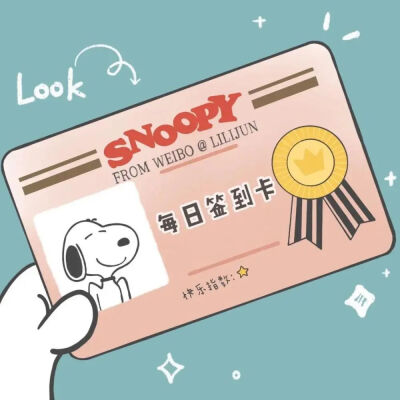 闺蜜头像、塑料姐妹花
Snoopy打卡
一人一个小目标，混子都是有水准的～