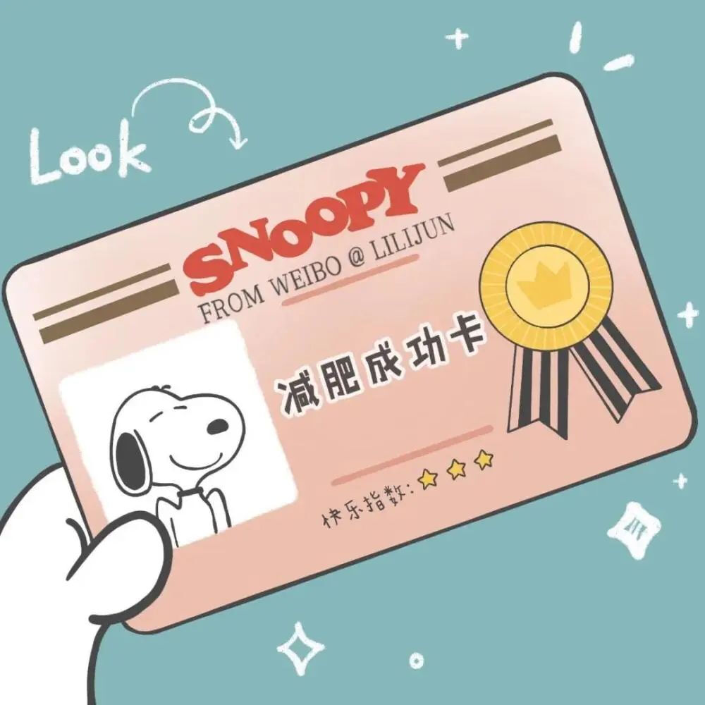 闺蜜头像、塑料姐妹花
Snoopy打卡
一人一个小目标，混子都是有水准的～