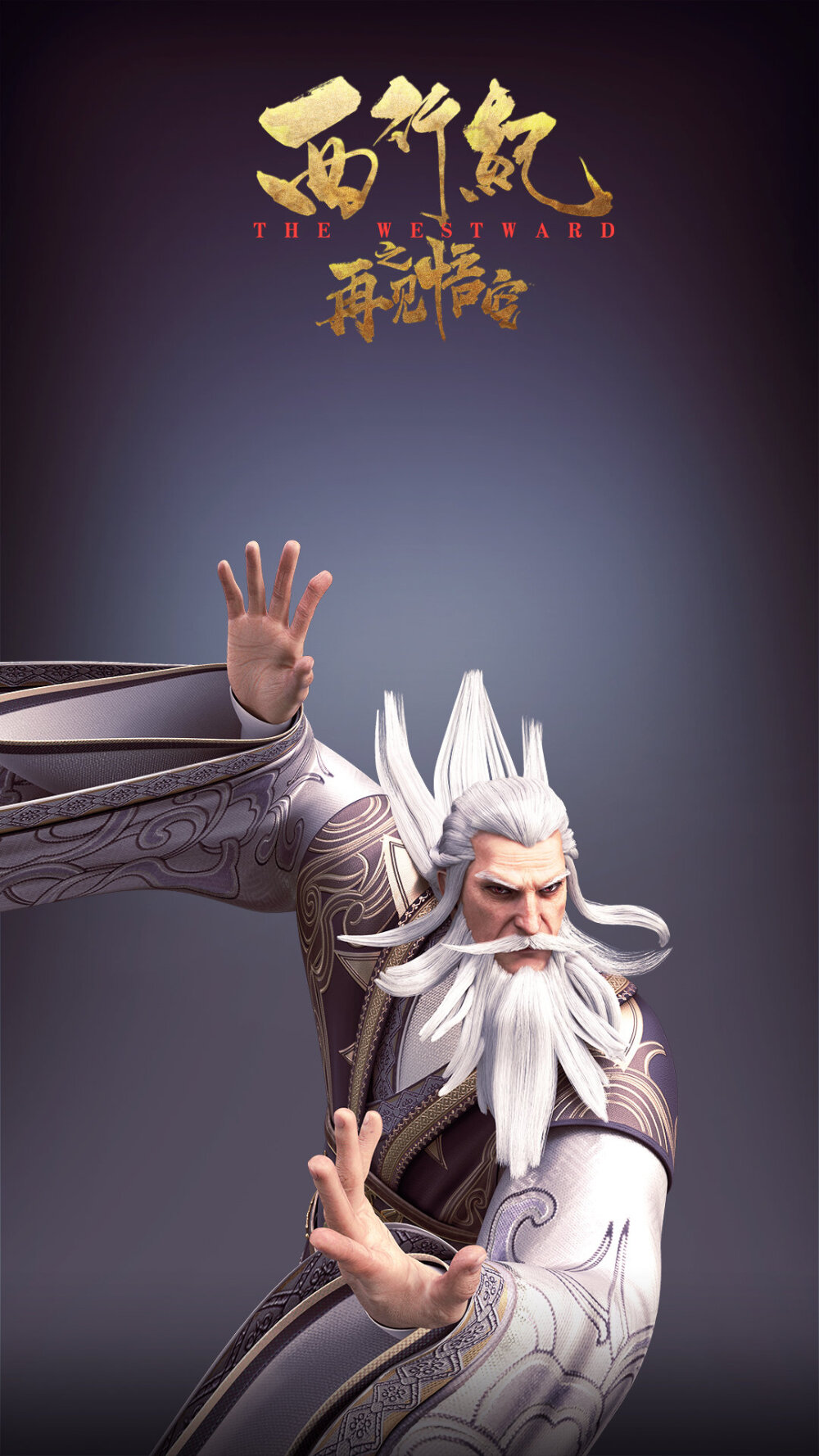 西行纪再见悟空高清壁纸