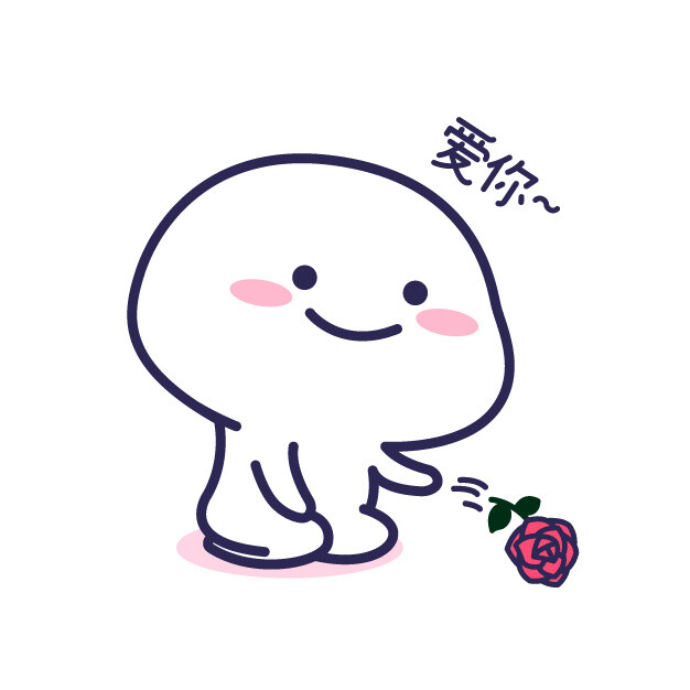 乖巧宝宝的520～