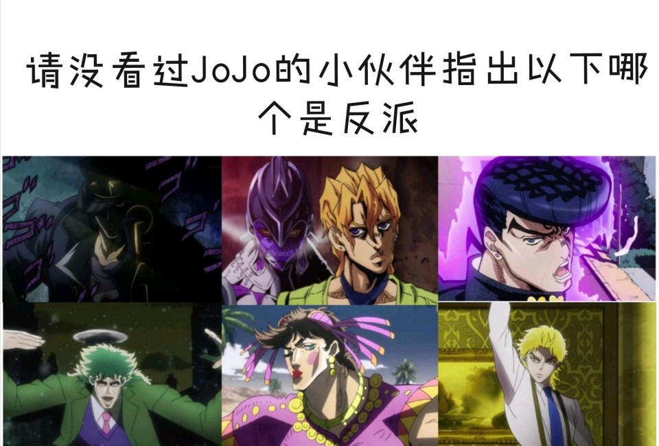 jojo表情包