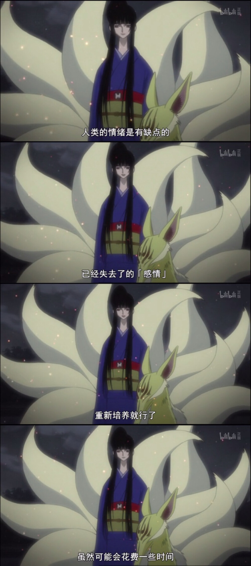 xxxholic 「変貌」