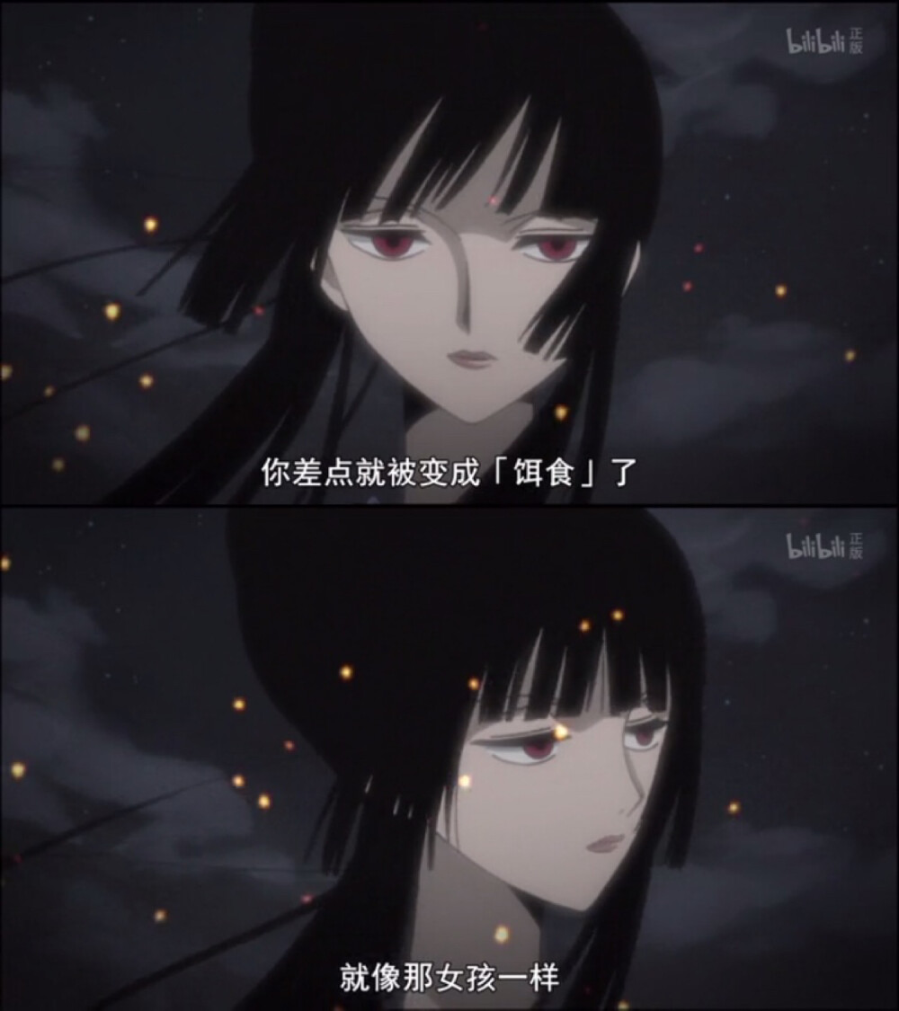 xxxholic 「変貌」