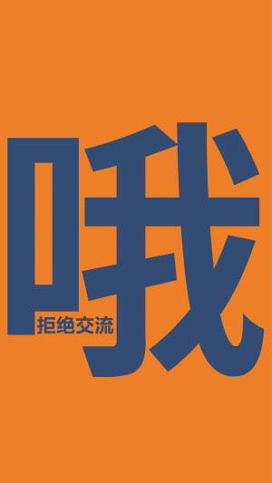 文字 壁纸