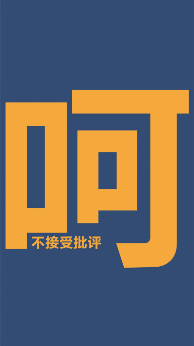 文字 壁纸