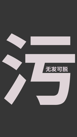 文字 壁纸