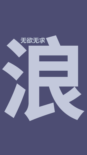 文字 壁纸