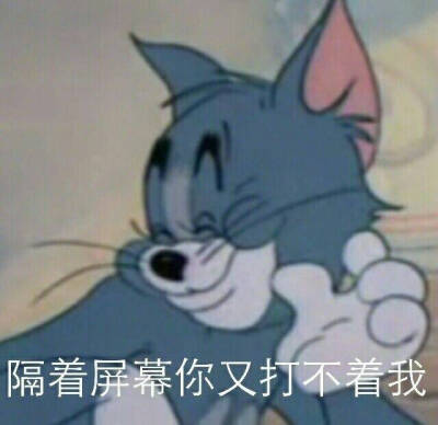 表情包有点皮